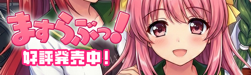 純愛マッスル！